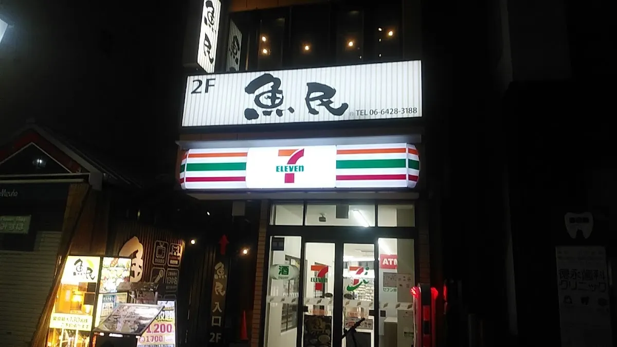 魚民 塚口北口駅前店