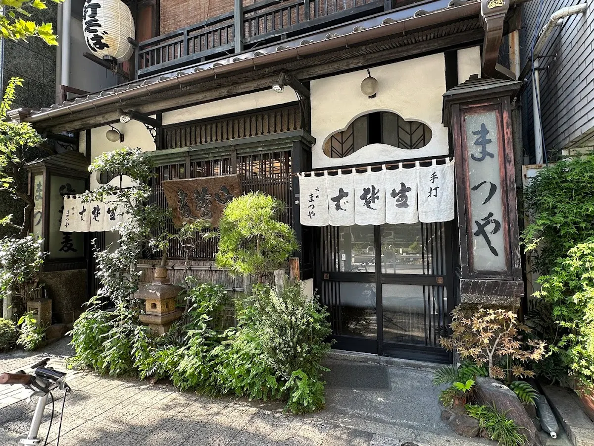 神田まつや