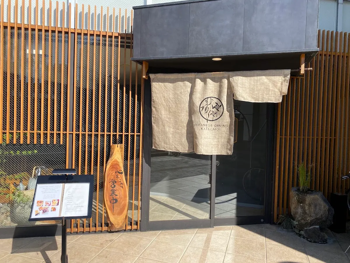 Kataomoi