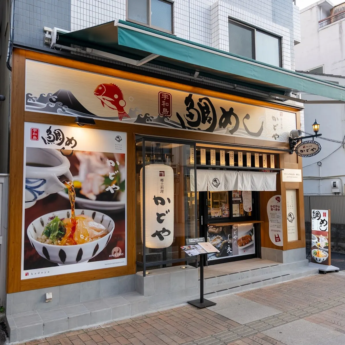鯛めしかどや ロープウェー街店
