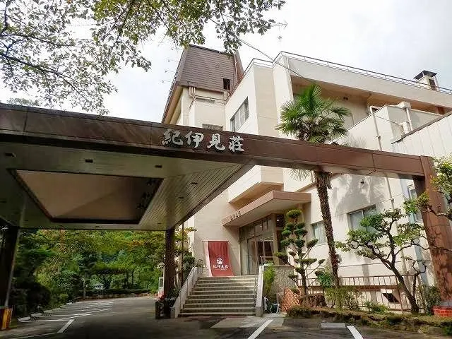 紀伊見荘
