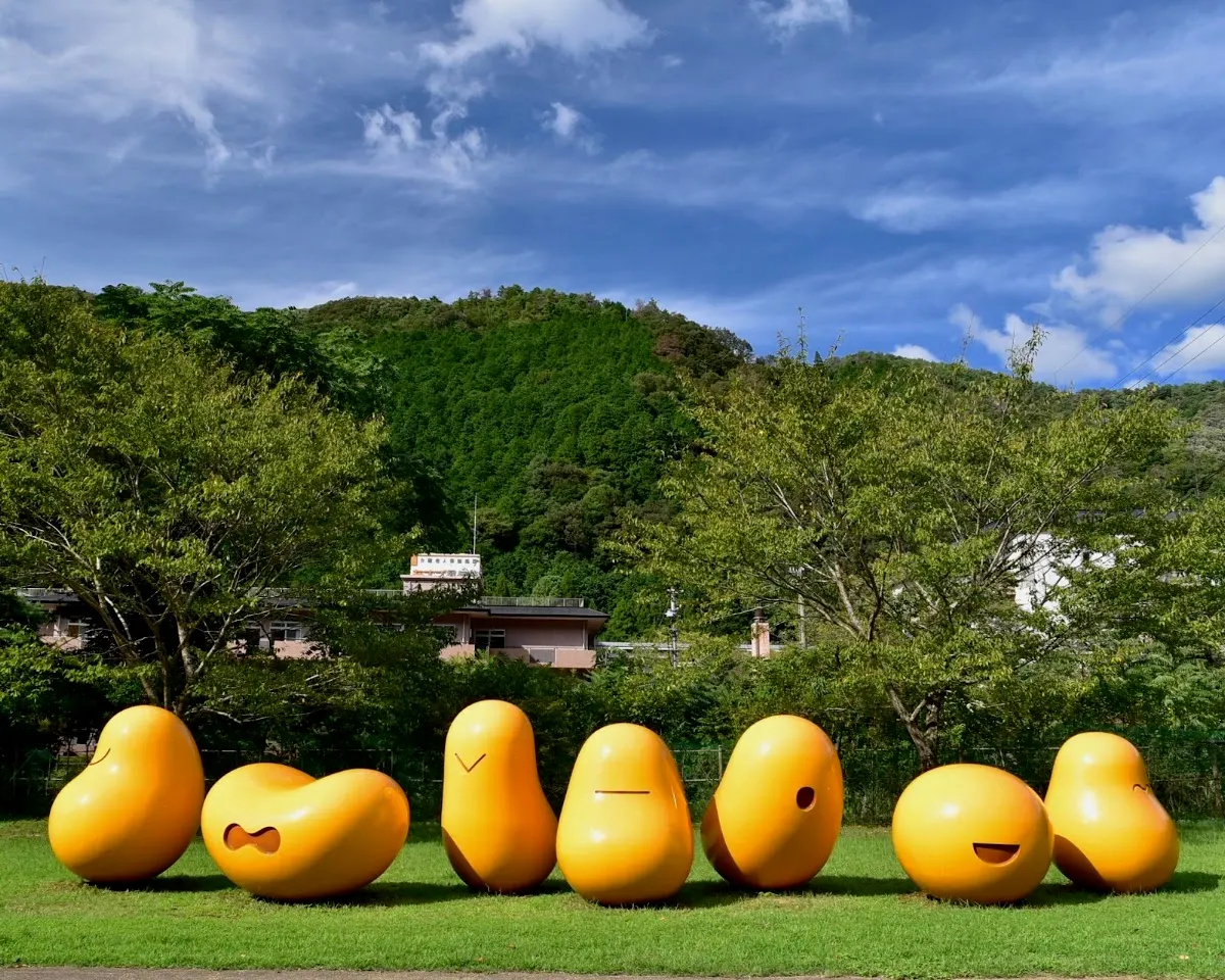 朝来市博物館・科学館あさご芸術の森美術館