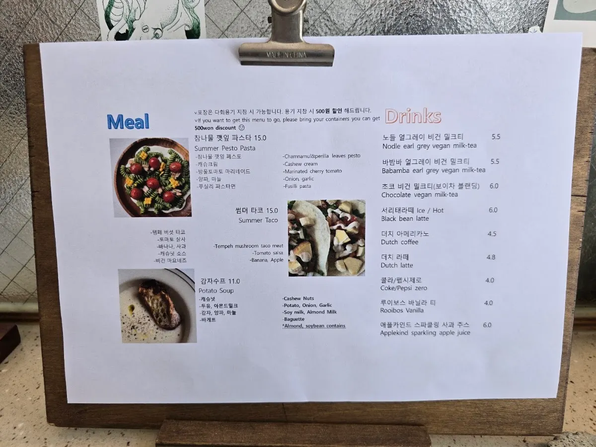 러브얼스(ラブ アース)