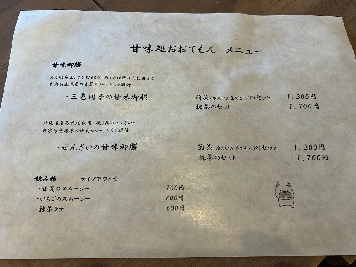 大手門食堂