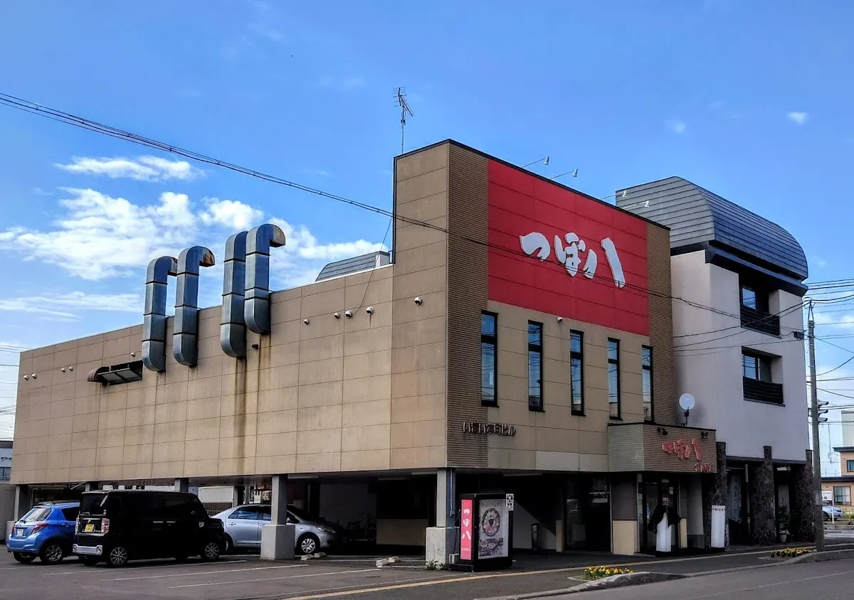 つぼ八 富良野店