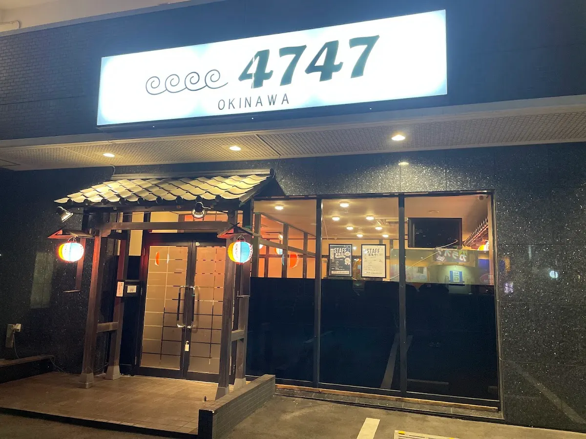 沖縄食堂 4747