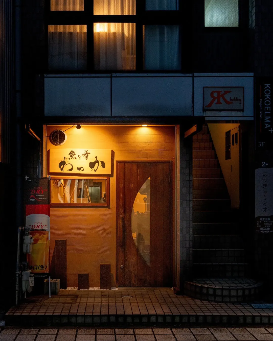 魚と肴 わっか