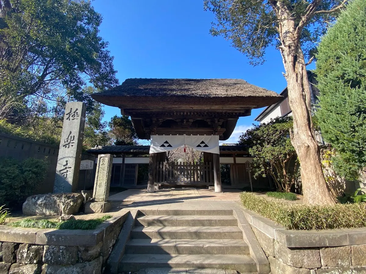 極楽寺