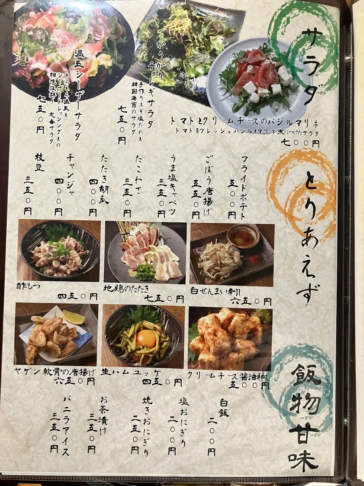 くるみ