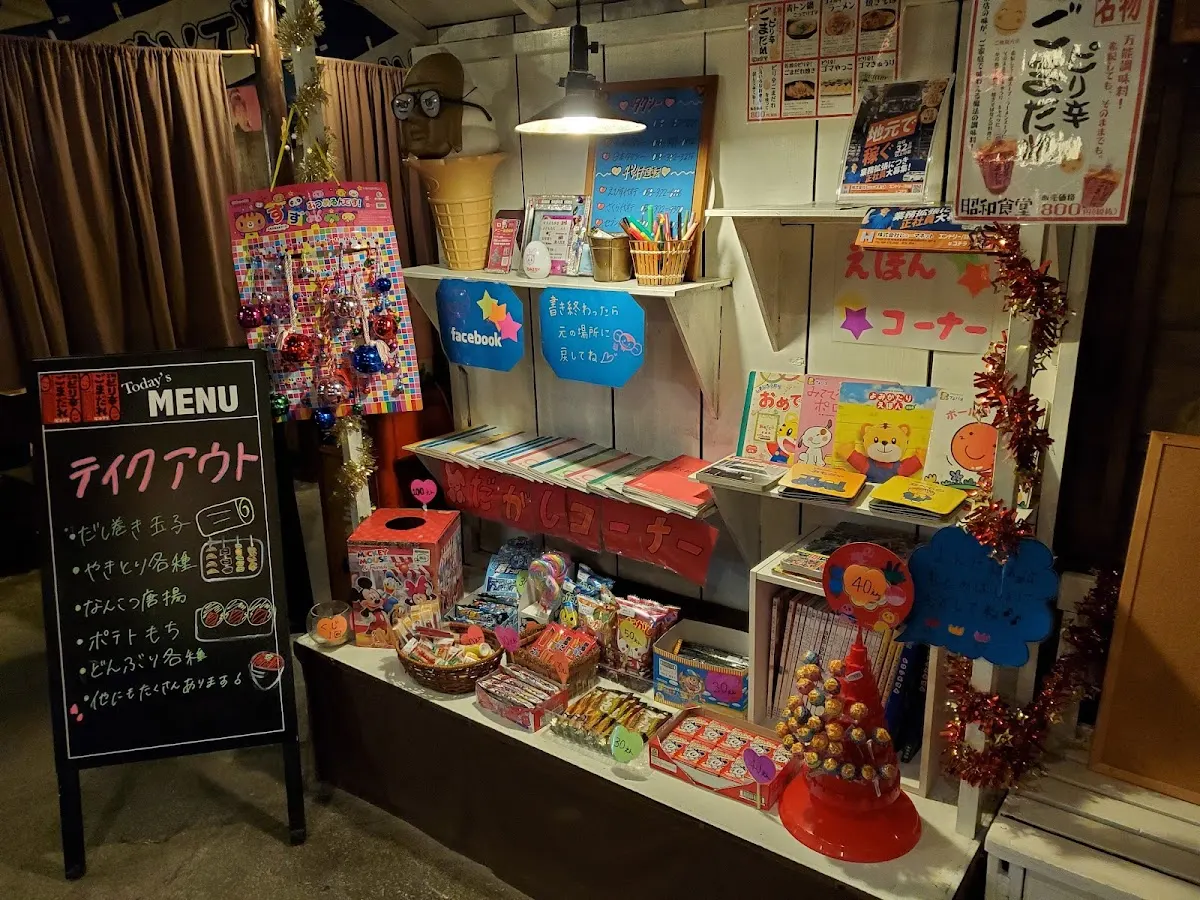 昭和食堂 各務原店