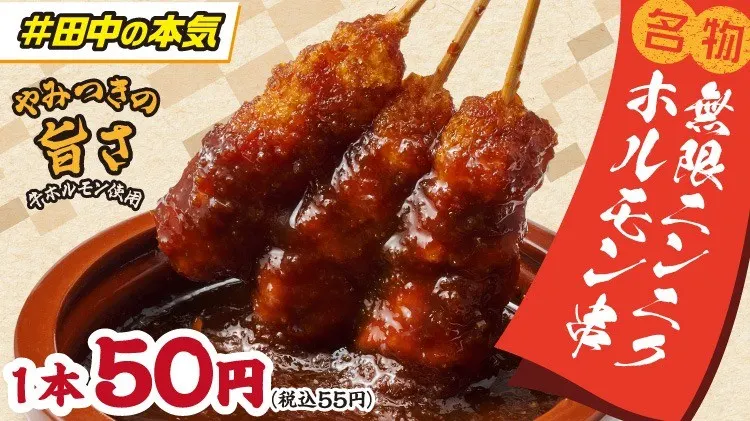 串カツ田中 浦添P sスクエア店