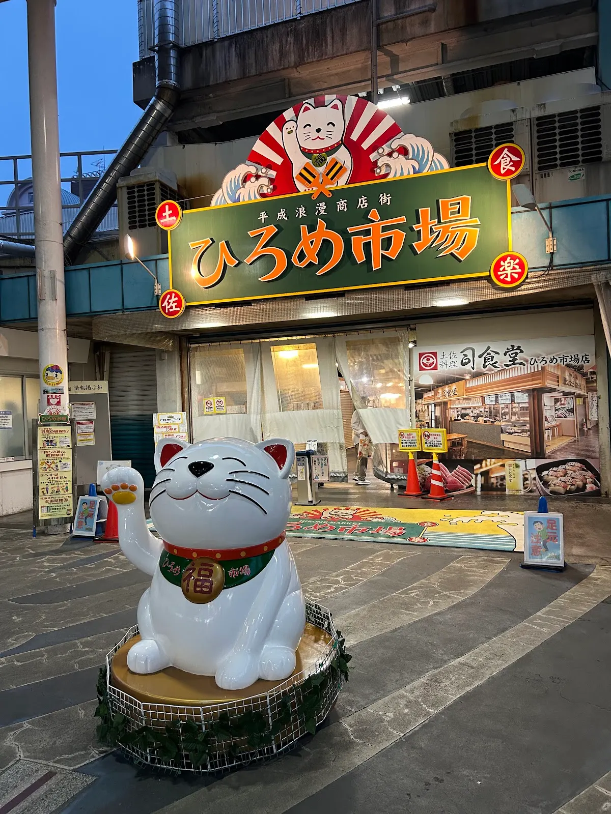 やいろ亭