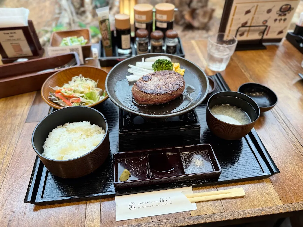 とろけるハンバーグ 福よし 福井下馬店