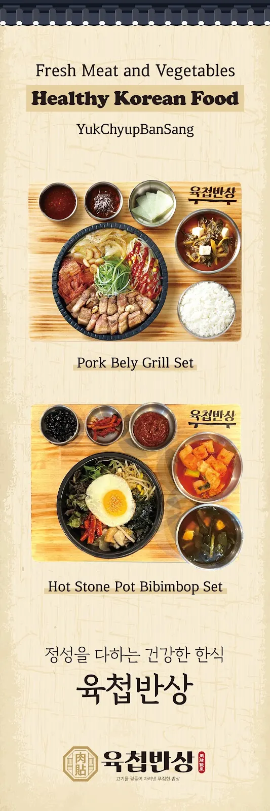 남산도서관 구내식당(ナムサンドソグァンクネシクダン)