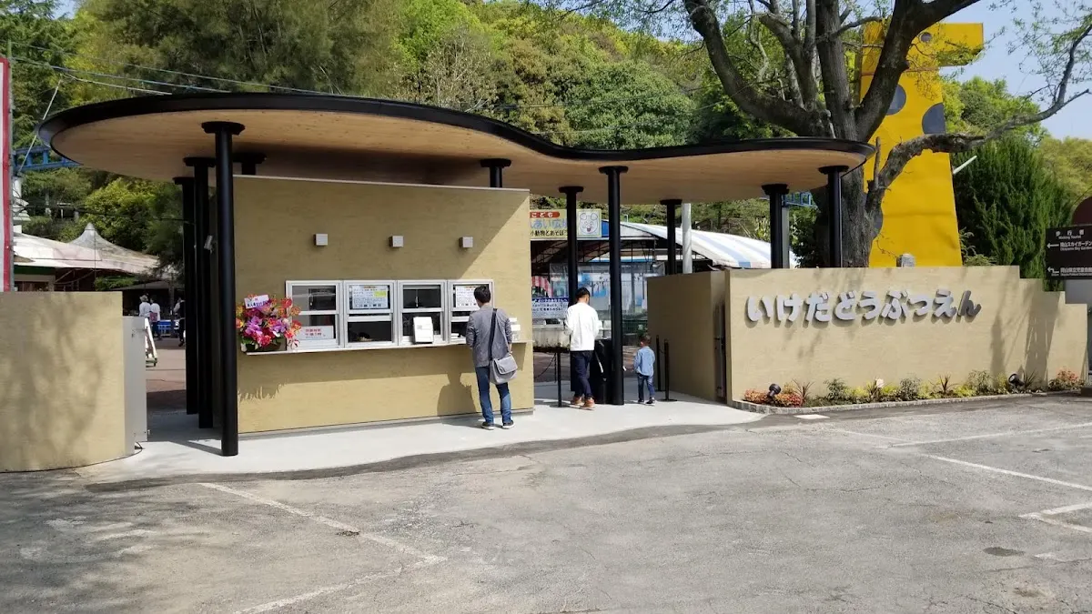 株式会社池田動物園