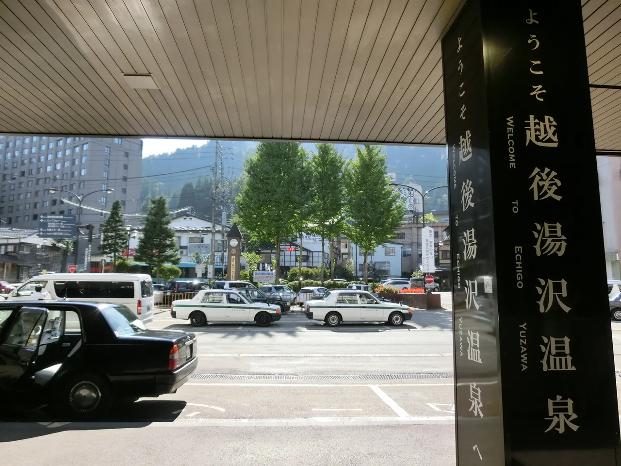 越後湯沢温泉