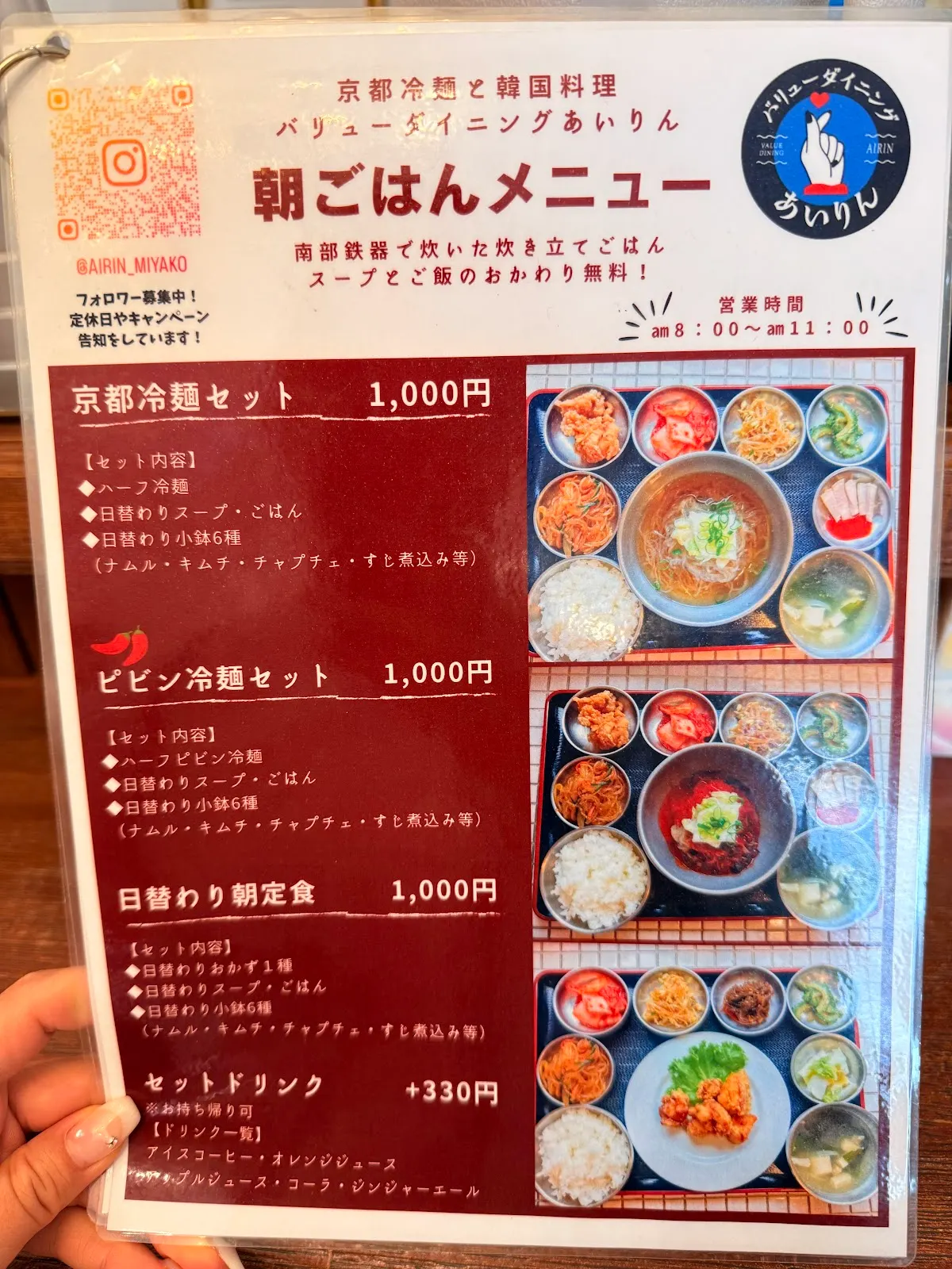 バリューダイニングあいりん 宮古島本店