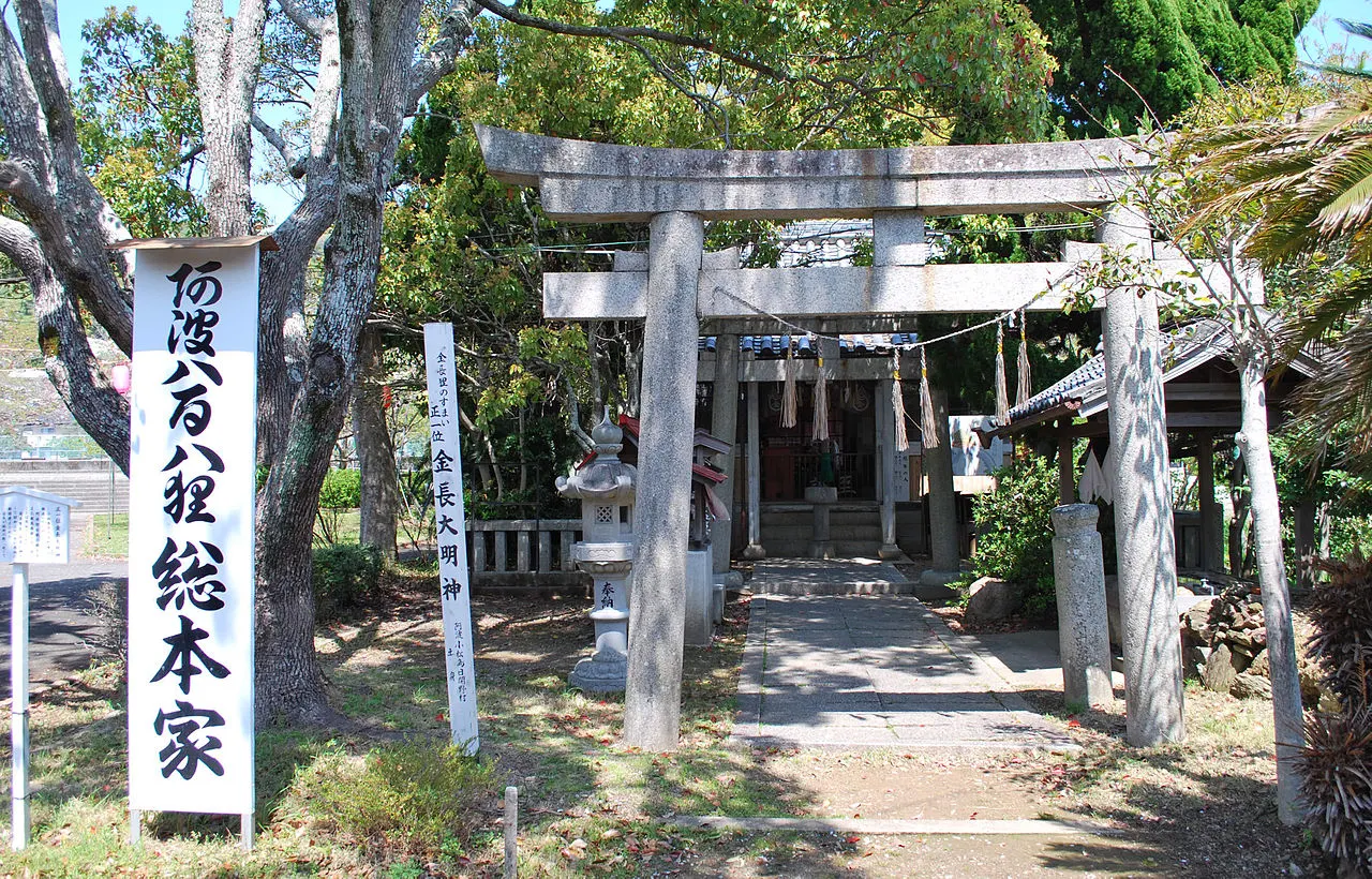 金長神社
