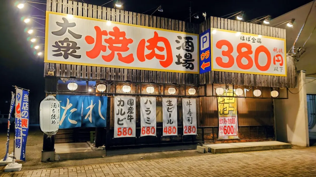 大衆焼肉酒場けむすけ 天童店