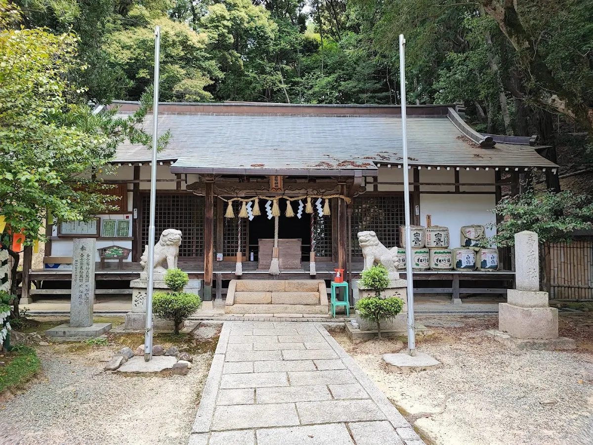 売布神社社務所