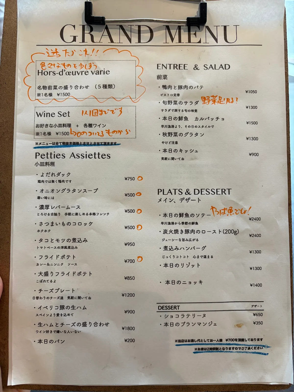 TASU+ タス