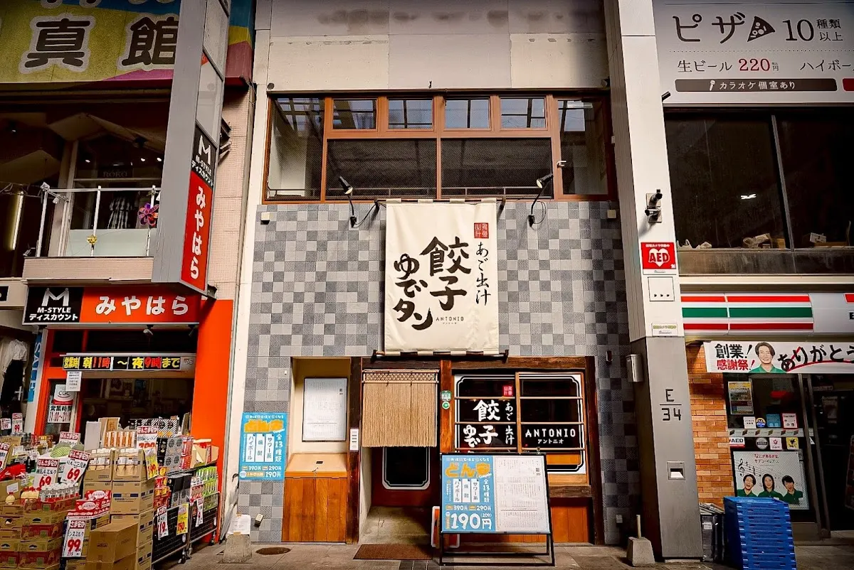餃子 ゆでタン ANTONIO