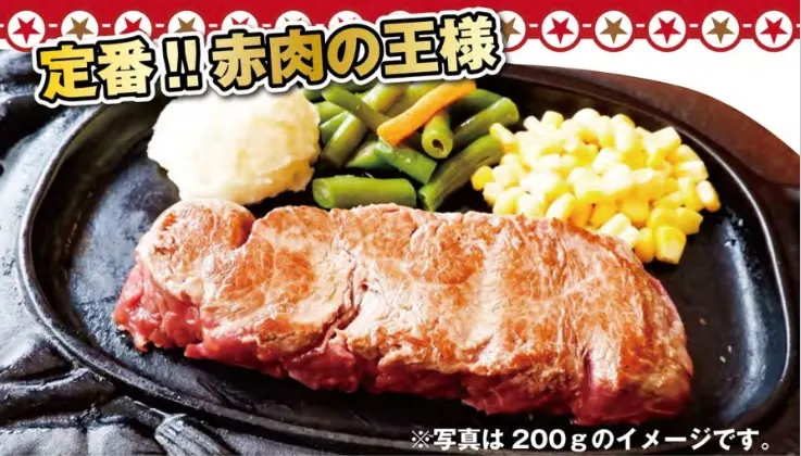 ステーキハウス88 辻本店