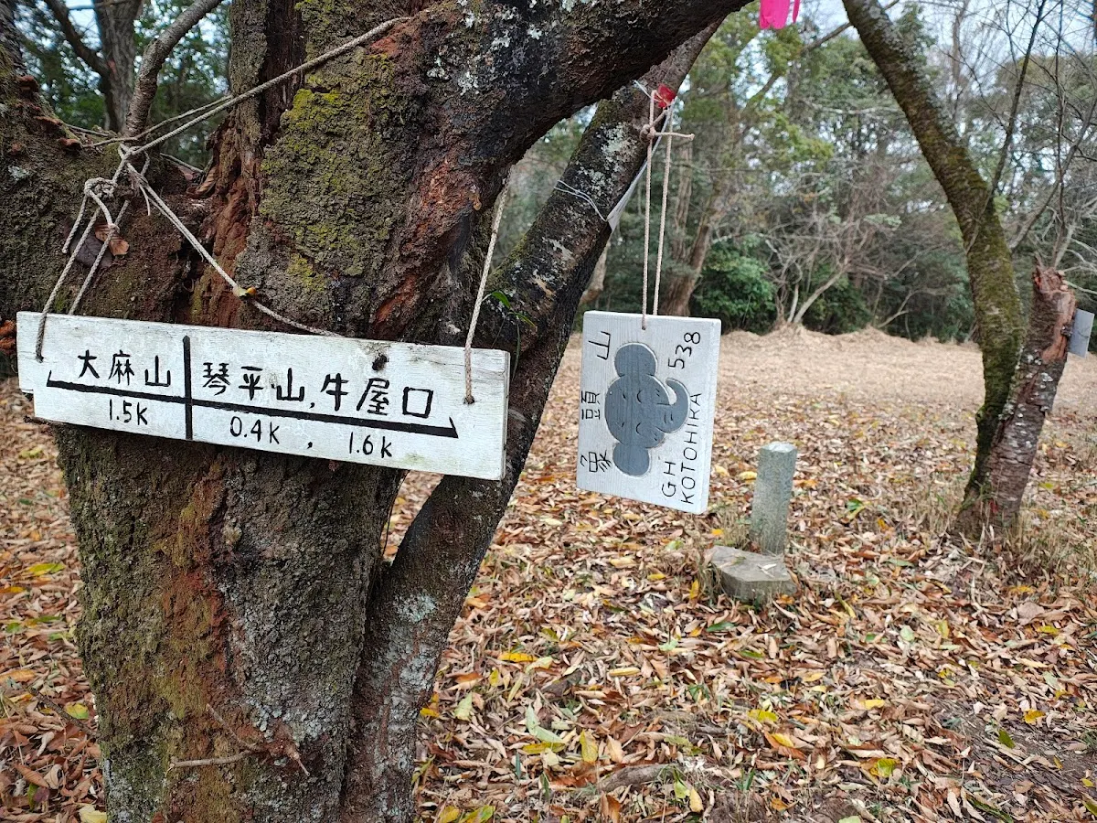 象頭山
