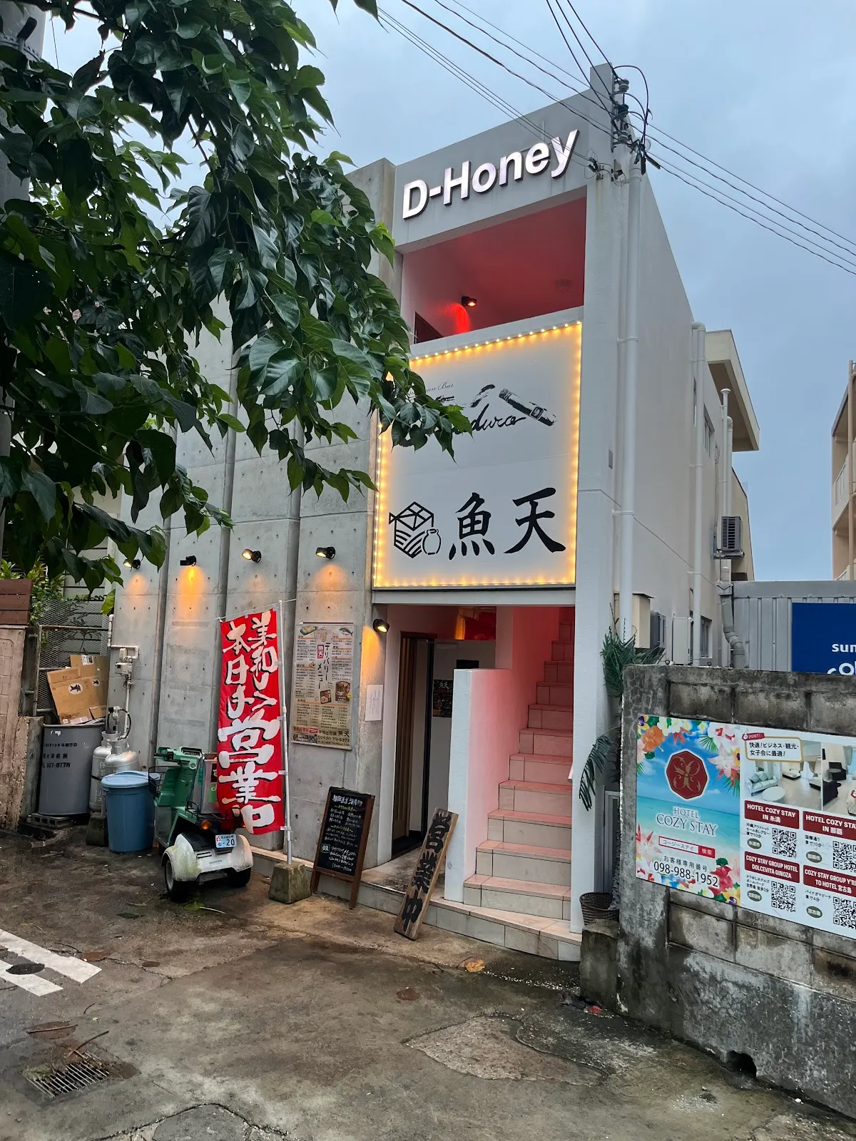 泡盛と干物 魚天