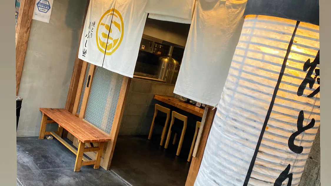 焼き鳥 いぶし坐 警固