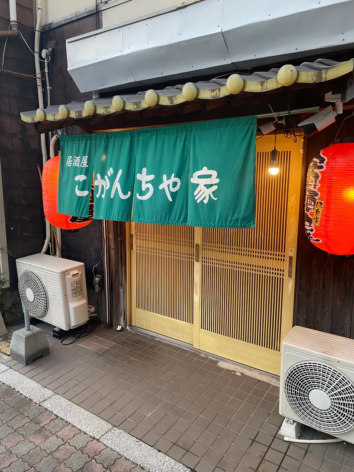 居酒屋 こがんちゃ家