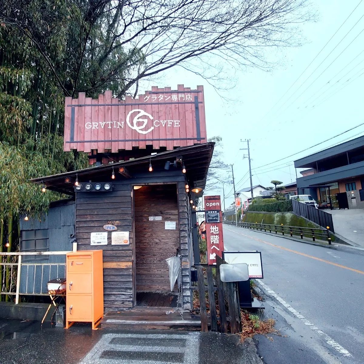 グラタンカフェ