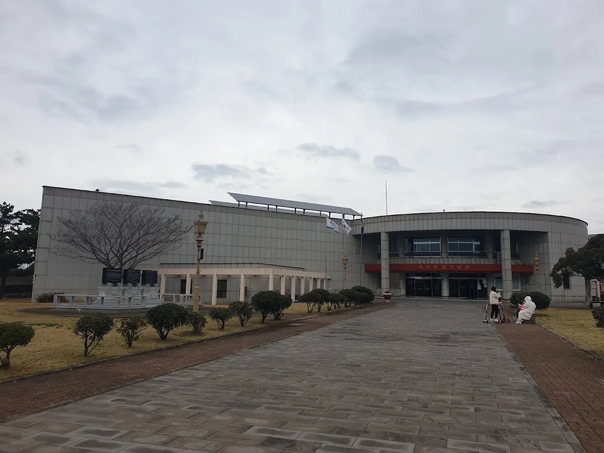 제주항일기념관(チェジュハンイルキニョムグァン)
