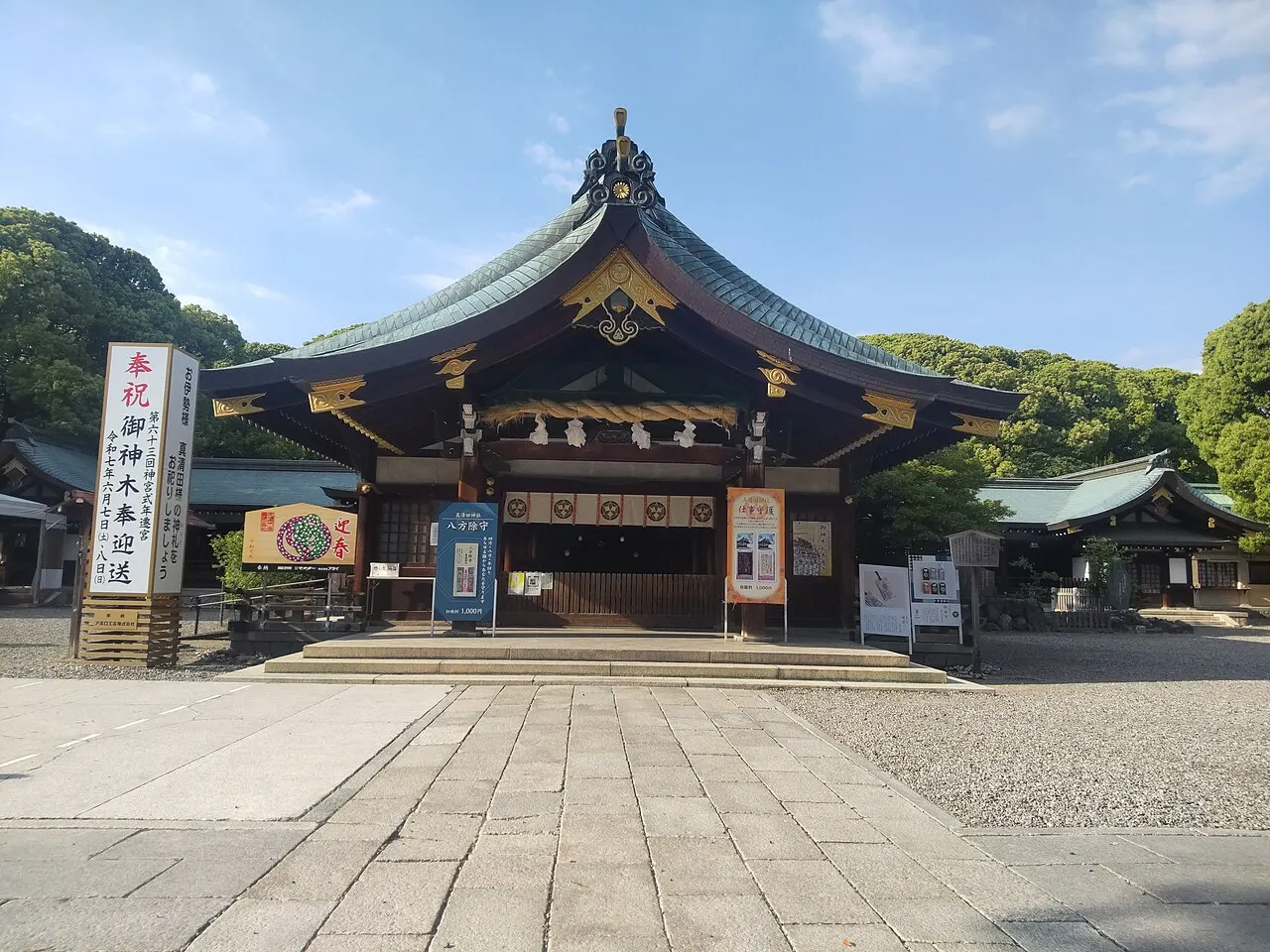 真清田神社