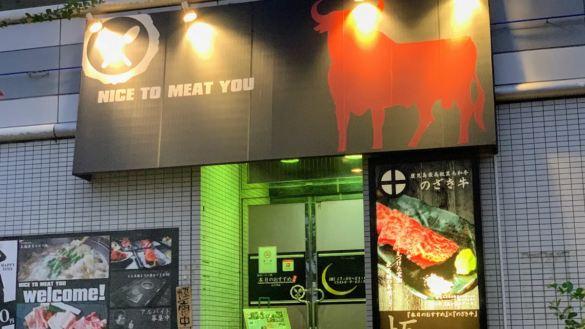 本日のおすすめ 大久保店
