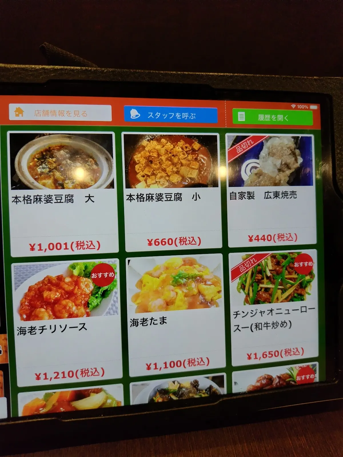 中華麺飯酒房 五郎八 -IROHA-