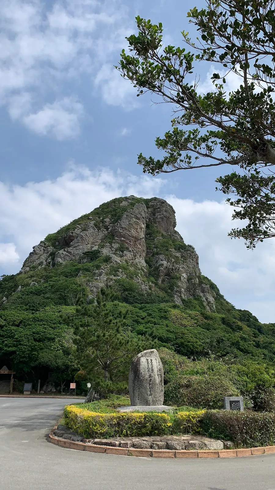 城山