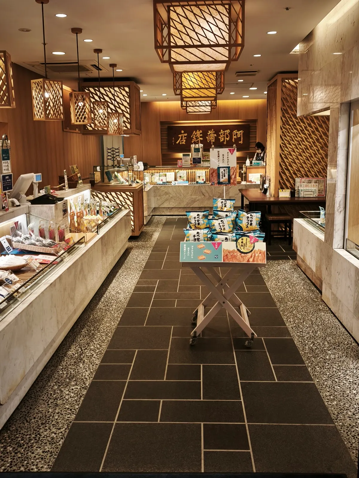阿部蒲鉾店 本店