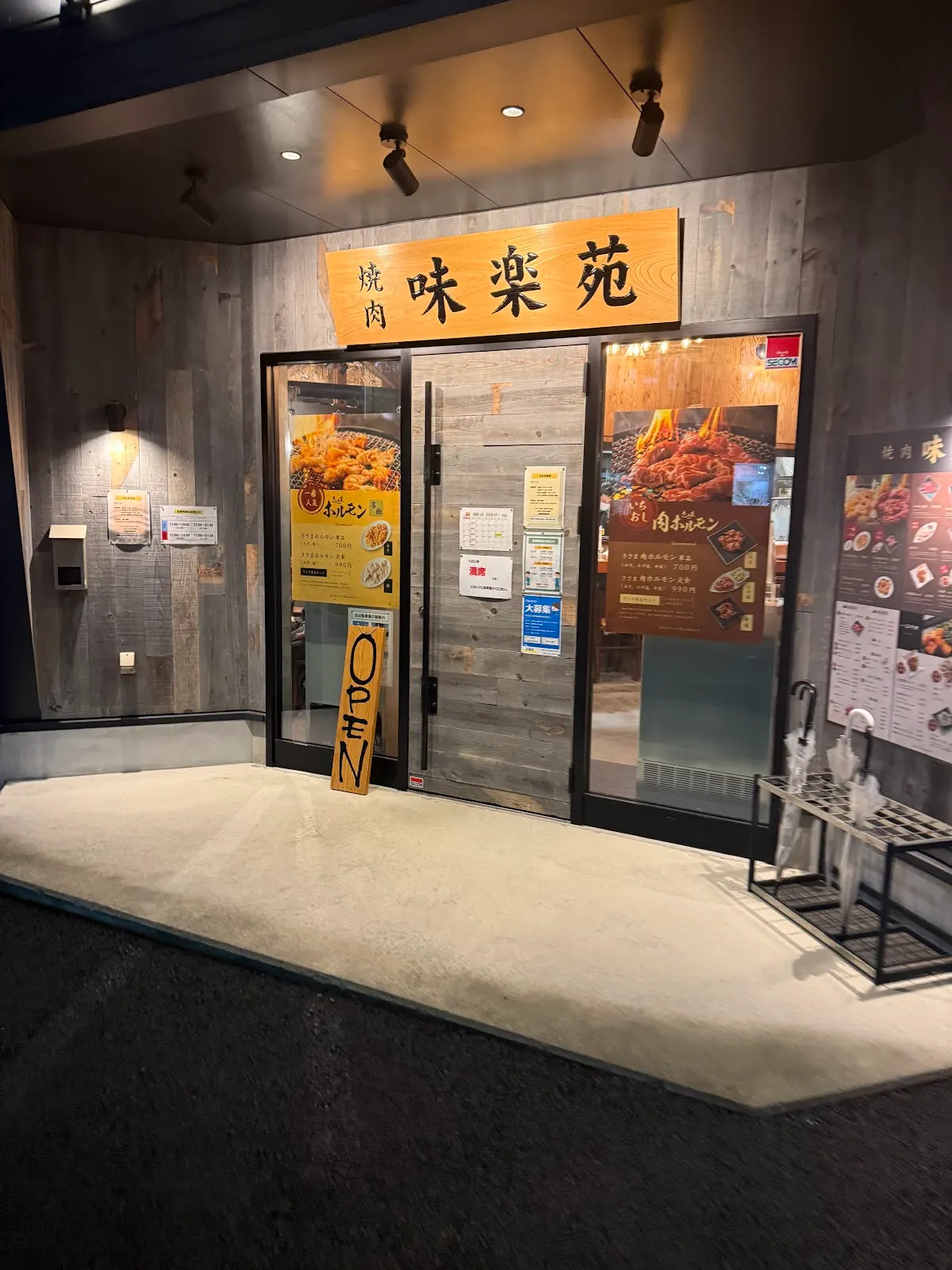 味楽苑 矢巾店
