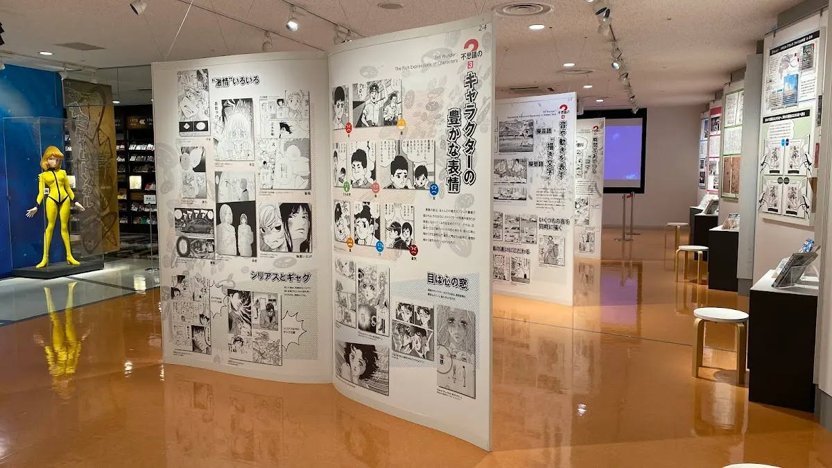北九州市漫画ミュージアム