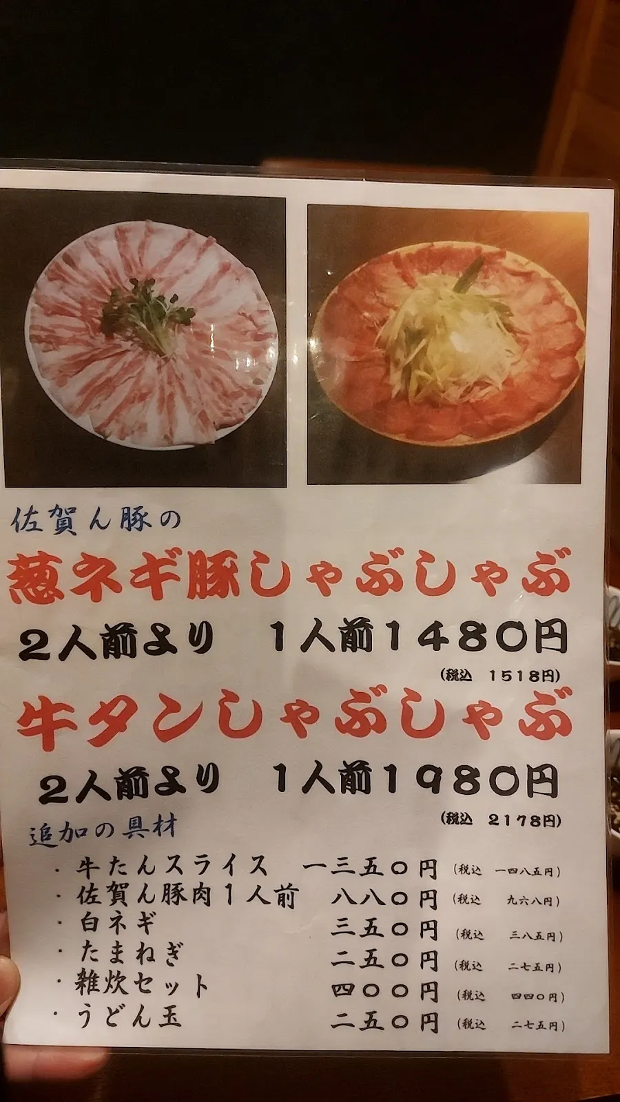 炭焼 もつ鍋 八重桜