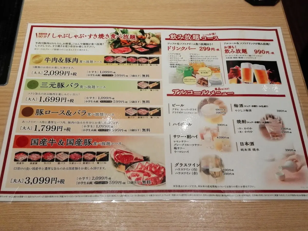 しゃぶ菜 今治新都市