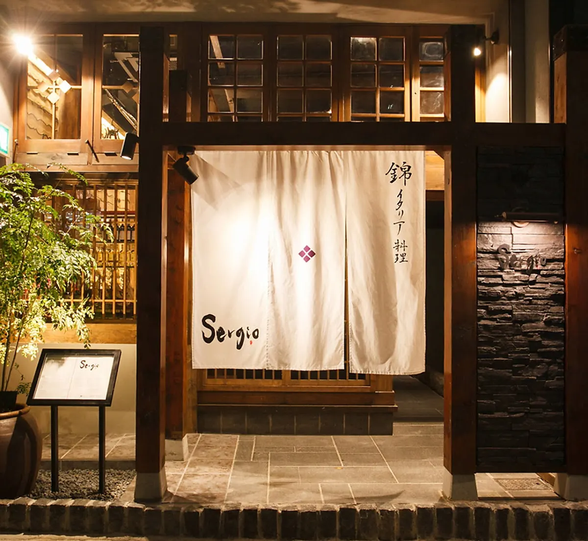 Sergio セルジョ