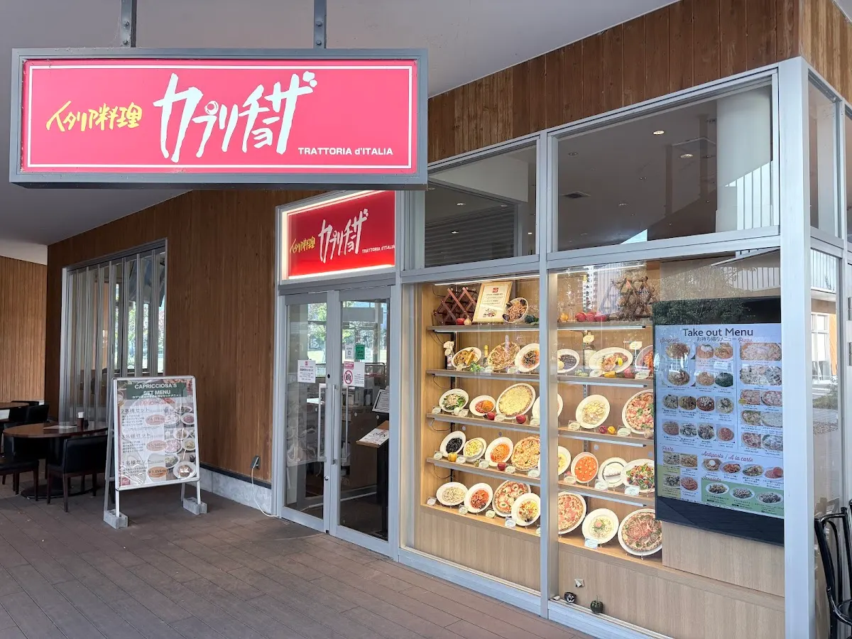 カプリチョーザ ブランチ大津京店