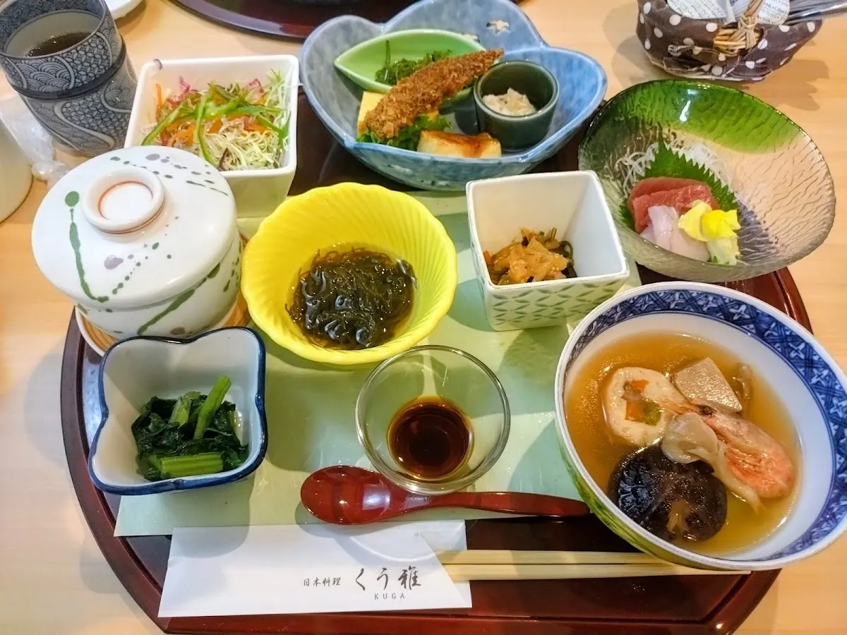 和創専心 くう雅