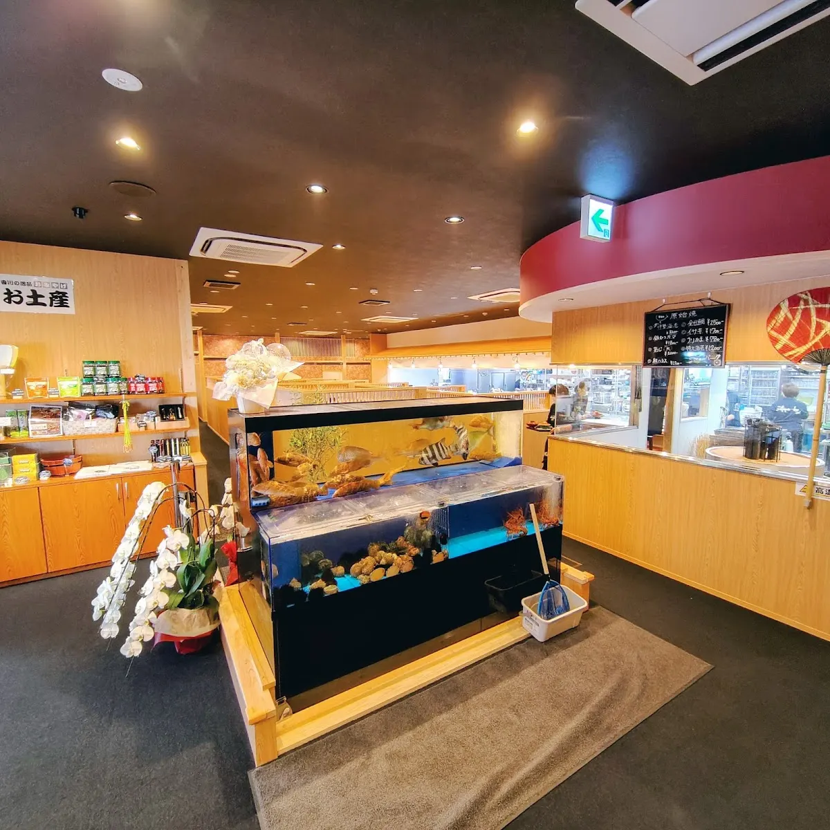 活魚 炎舞 瀬戸パーク