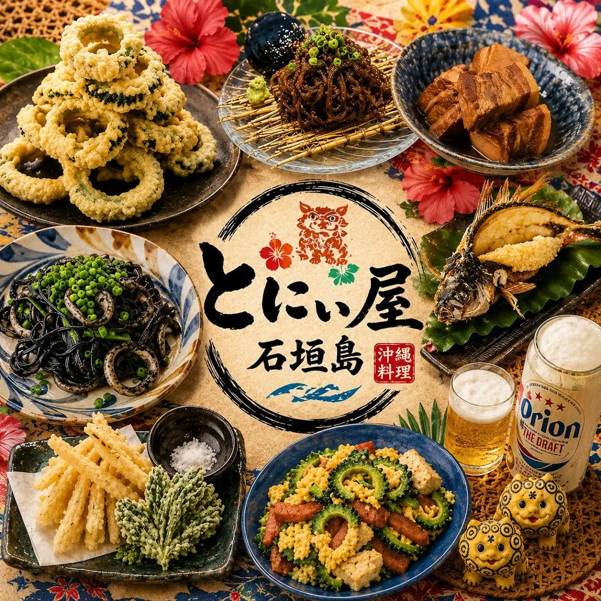 とにぃ屋 石垣島