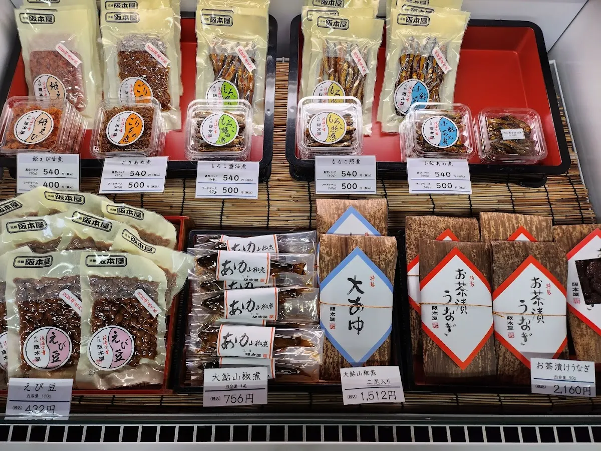 元祖阪本屋