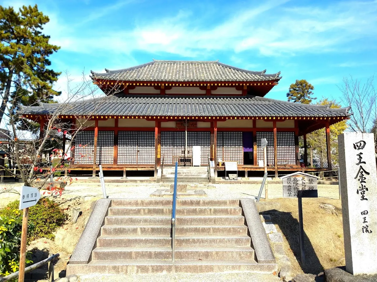 西大寺