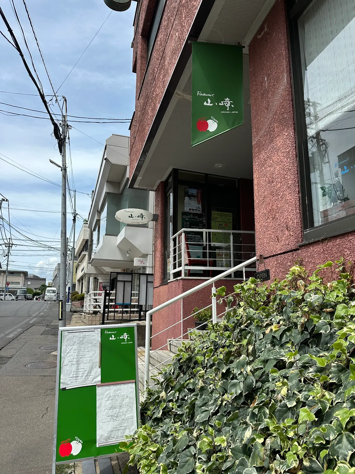レストラン山崎